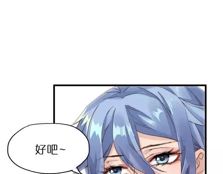 The Sacred Ruins Ch.40 p38