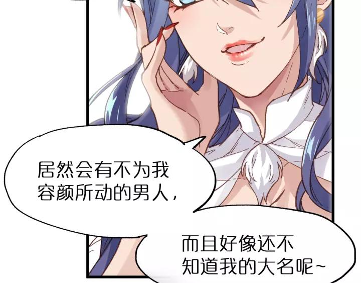 The Sacred Ruins Ch.40 p39