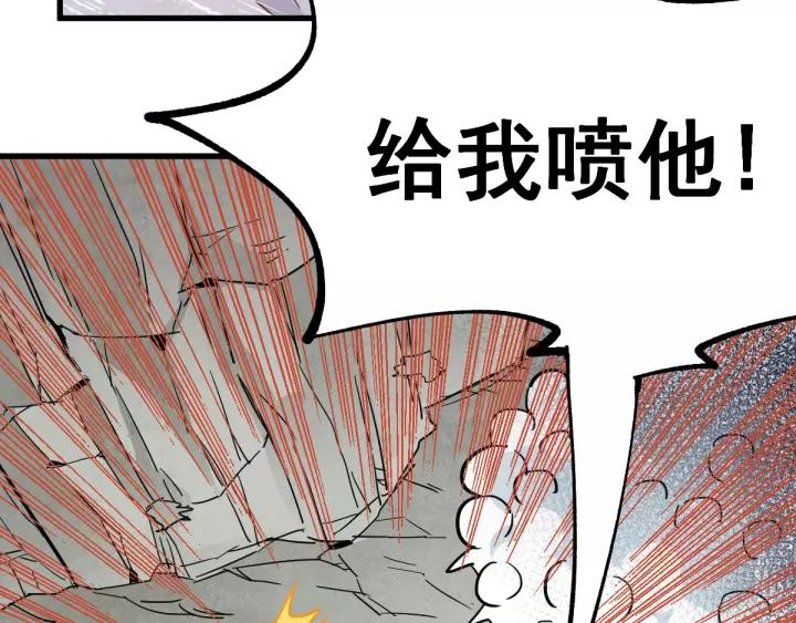 The Sacred Ruins Ch.40 p4