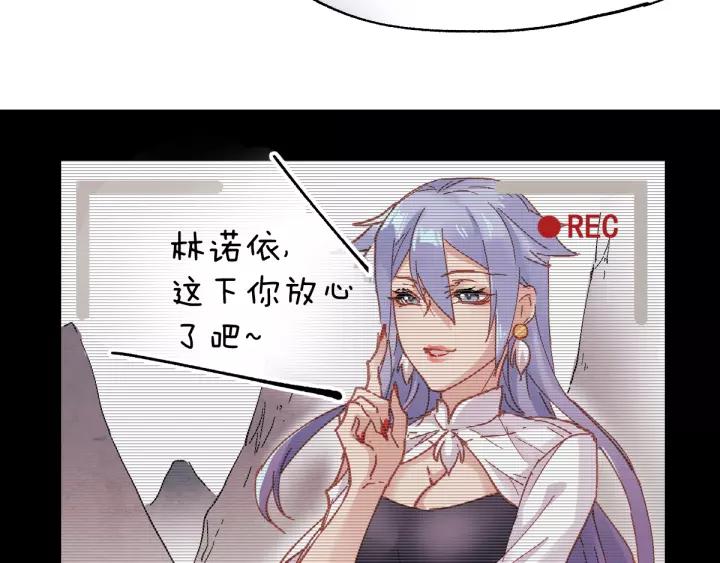 The Sacred Ruins Ch.40 p40