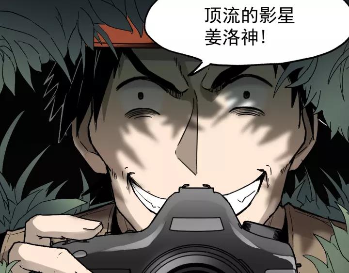 The Sacred Ruins Ch.40 p42