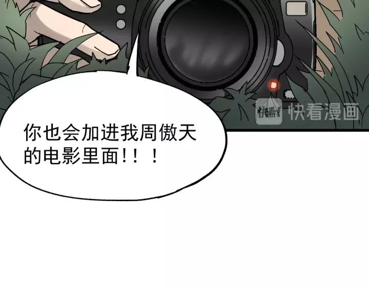 The Sacred Ruins Ch.40 p43
