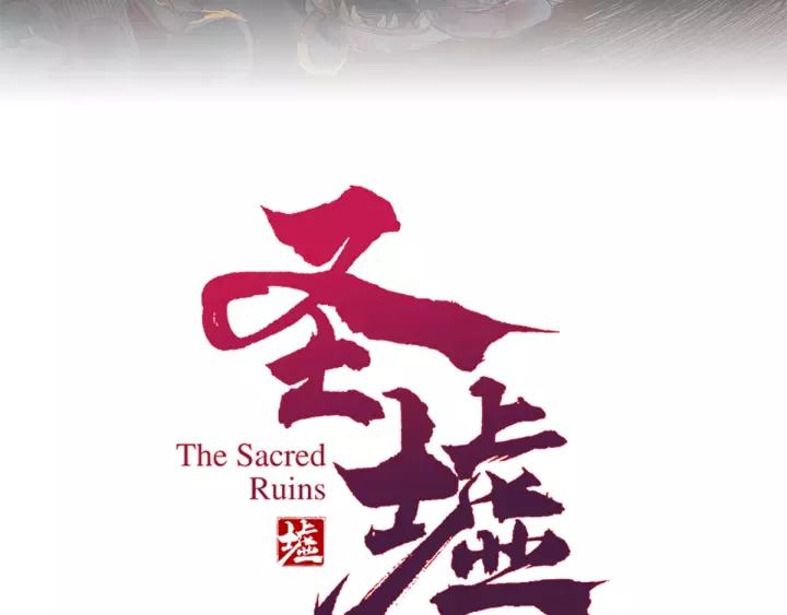 The Sacred Ruins Ch.40 p47