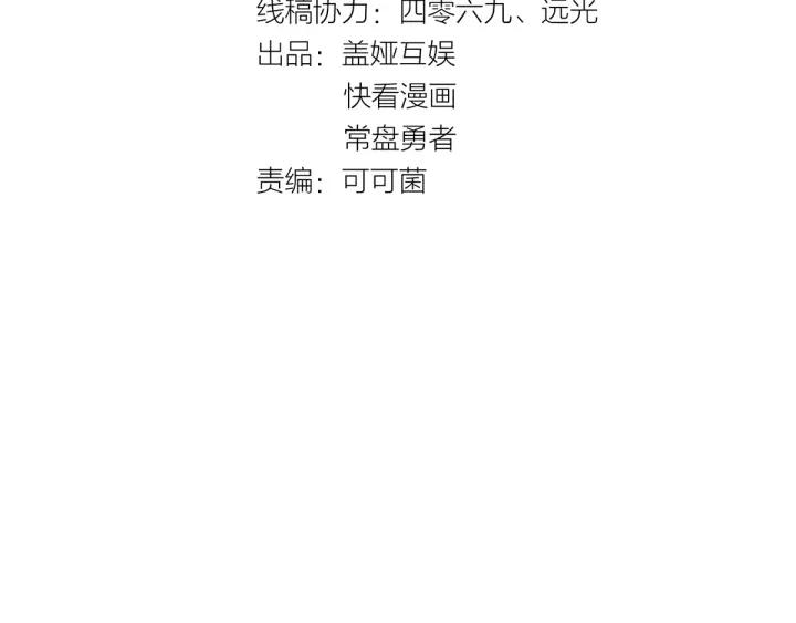 The Sacred Ruins Ch.40 p49