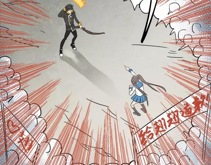 The Sacred Ruins Ch.40 p5