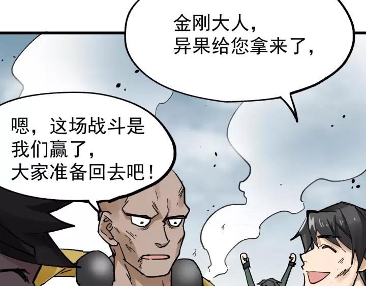 The Sacred Ruins Ch.40 p52
