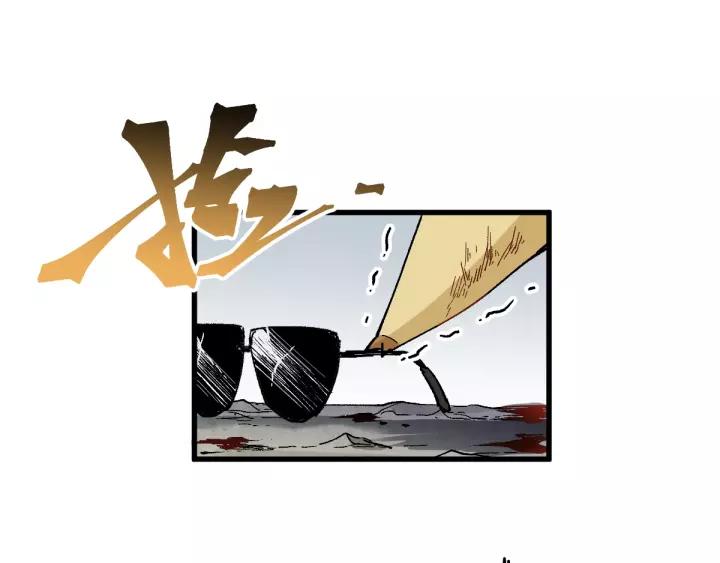 The Sacred Ruins Ch.40 p56
