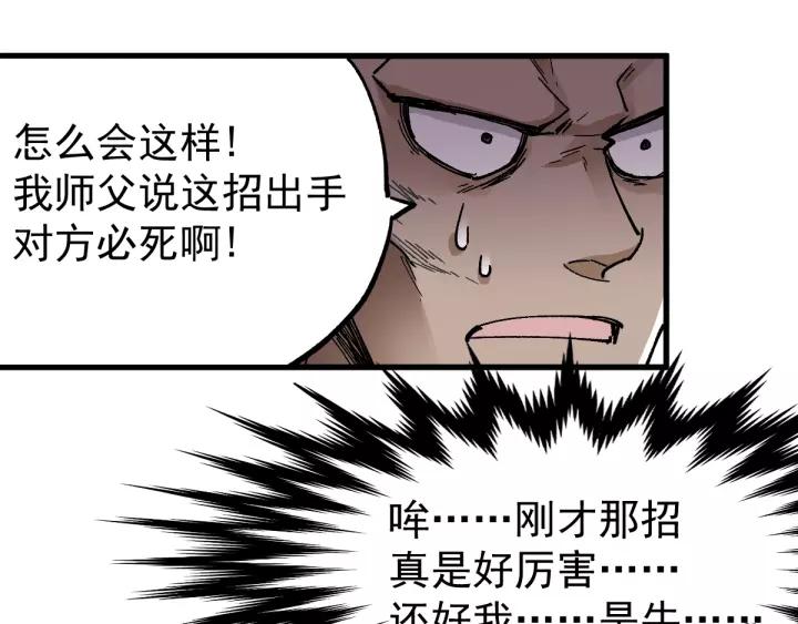 The Sacred Ruins Ch.40 p60