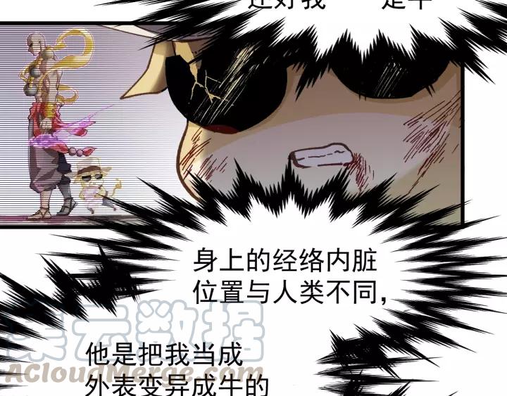 The Sacred Ruins Ch.40 p61