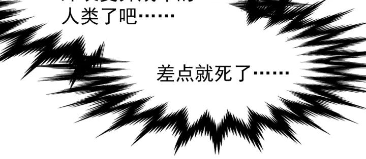 The Sacred Ruins Ch.40 p62