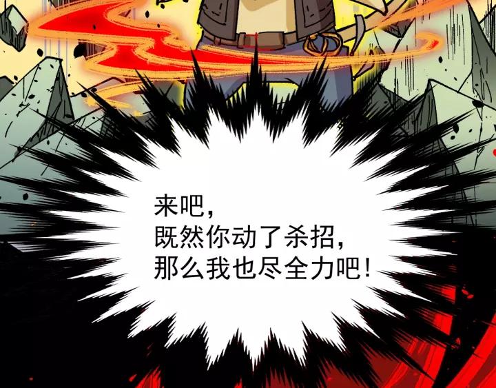 The Sacred Ruins Ch.40 p65