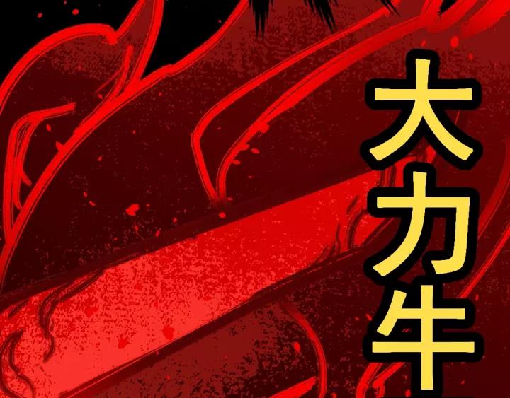 The Sacred Ruins Ch.40 p66