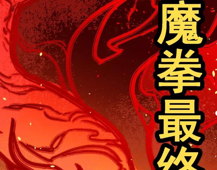 The Sacred Ruins Ch.40 p67