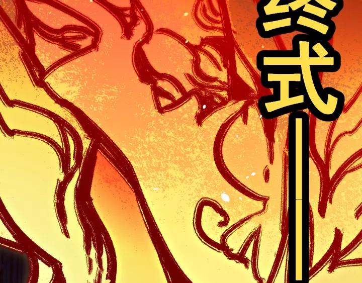 The Sacred Ruins Ch.40 p68