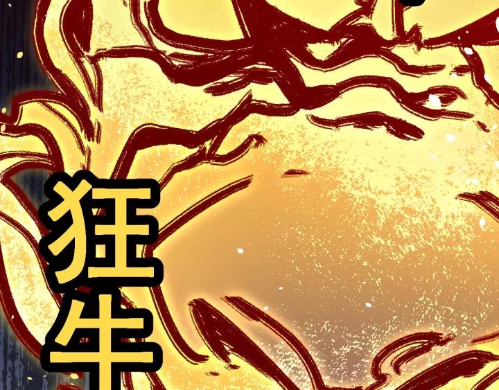 The Sacred Ruins Ch.40 p69