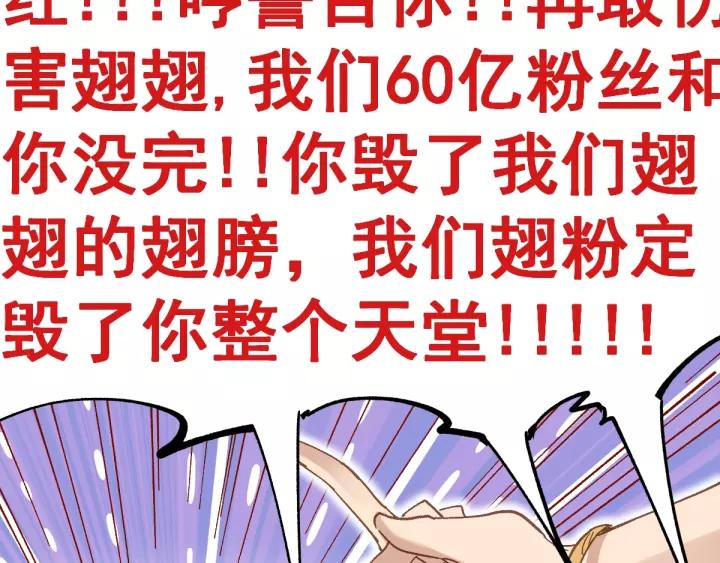The Sacred Ruins Ch.40 p7