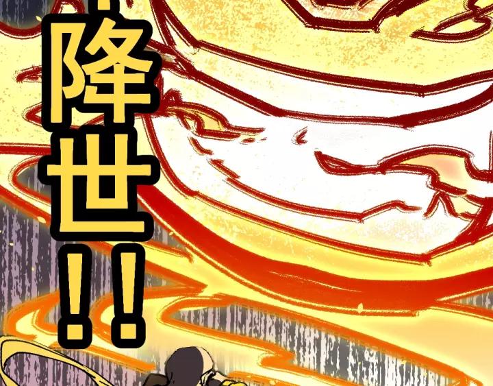 The Sacred Ruins Ch.40 p70
