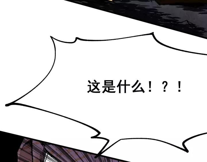 The Sacred Ruins Ch.40 p72