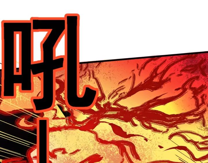 The Sacred Ruins Ch.40 p76