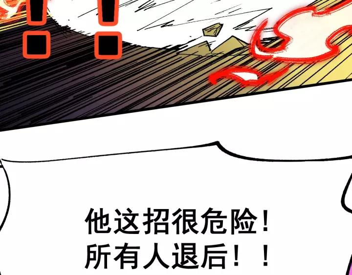 The Sacred Ruins Ch.40 p78
