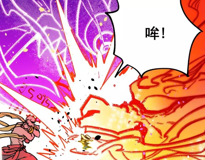 The Sacred Ruins Ch.40 p89