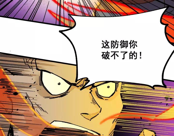 The Sacred Ruins Ch.40 p92