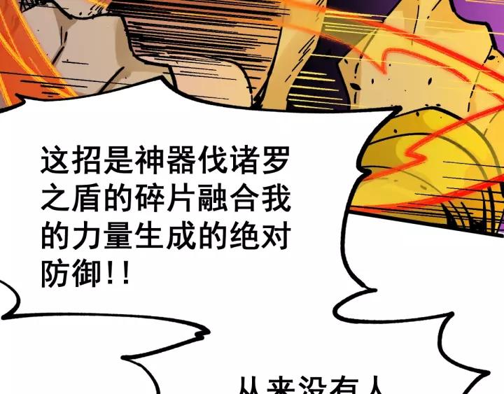 The Sacred Ruins Ch.40 p93