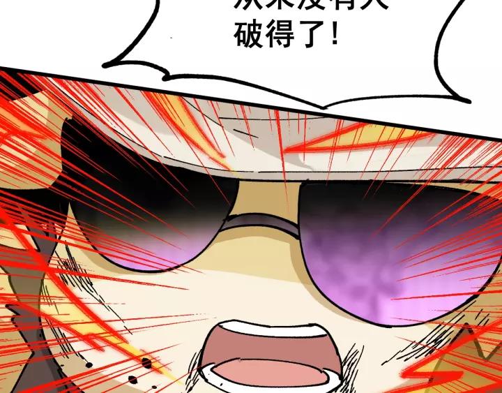 The Sacred Ruins Ch.40 p94