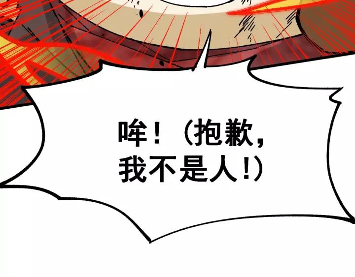 The Sacred Ruins Ch.40 p95