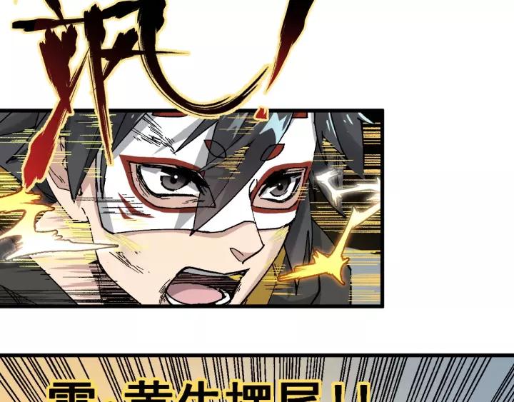 The Sacred Ruins Ch.41 p10