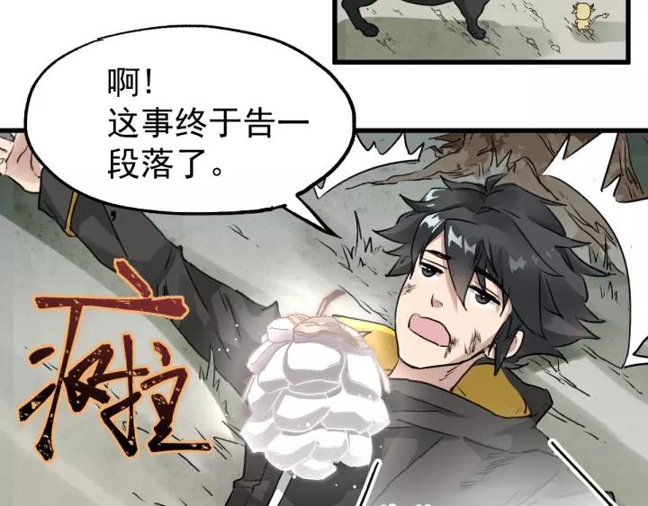 The Sacred Ruins Ch.41 p103