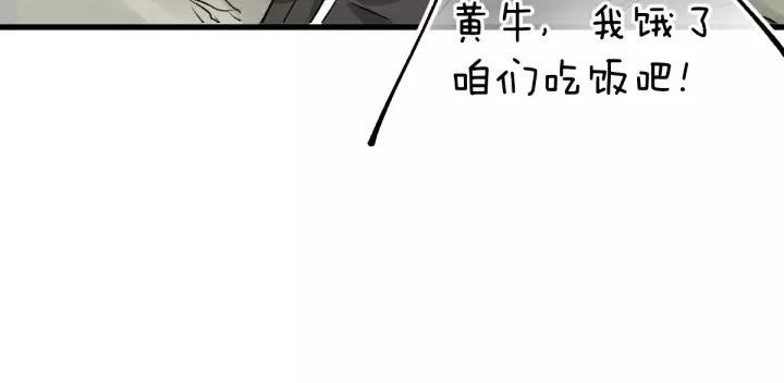 The Sacred Ruins Ch.41 p104