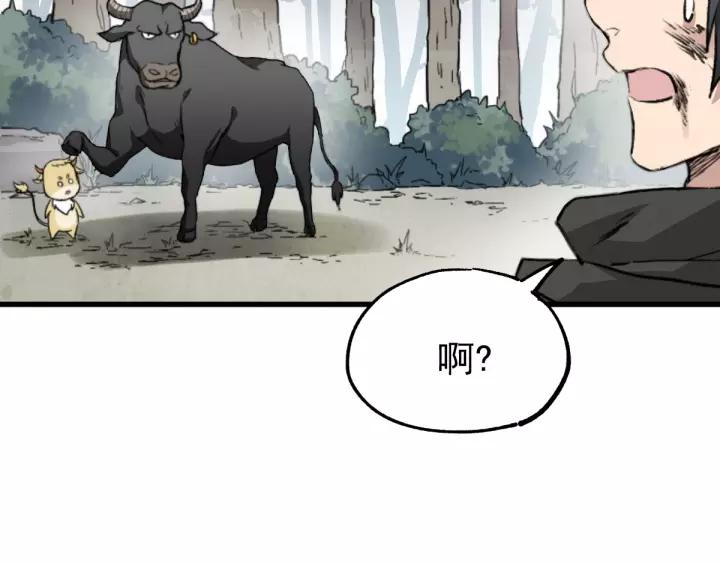 The Sacred Ruins Ch.41 p106