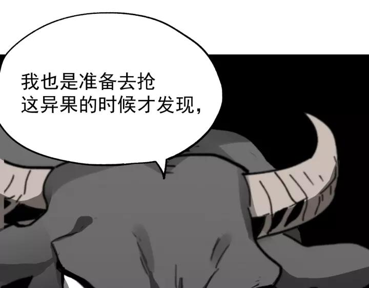The Sacred Ruins Ch.41 p107