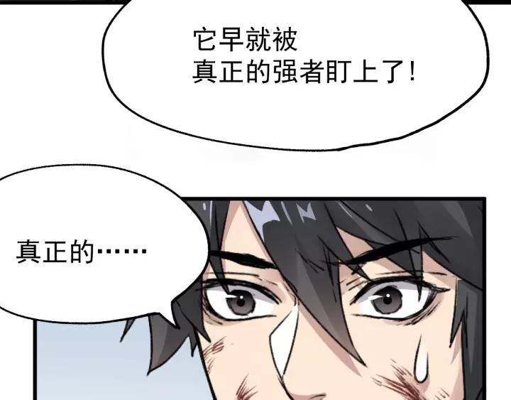 The Sacred Ruins Ch.41 p109