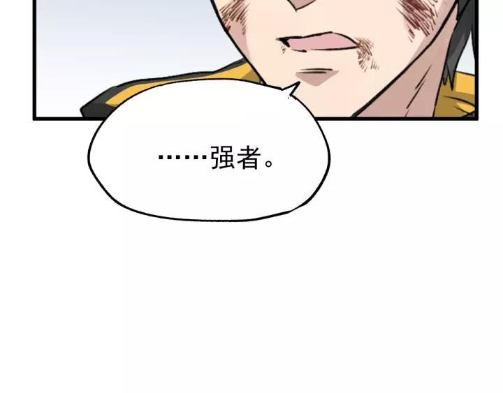 The Sacred Ruins Ch.41 p110