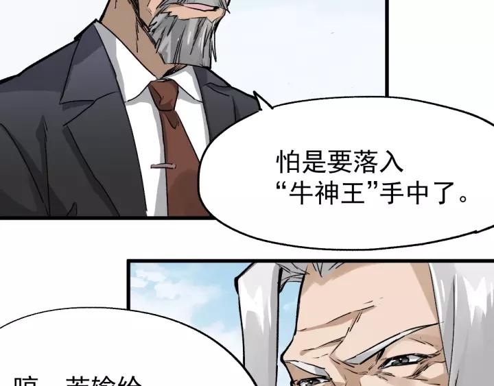 The Sacred Ruins Ch.41 p115