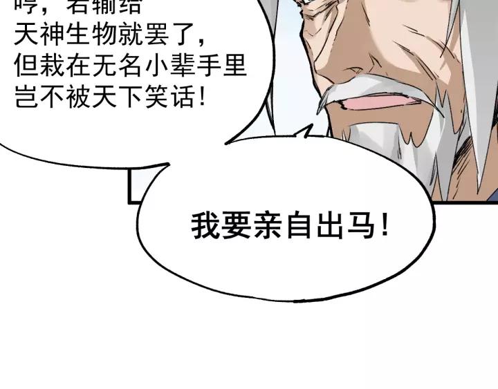 The Sacred Ruins Ch.41 p116