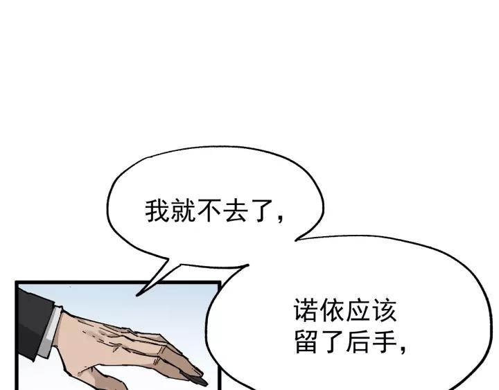 The Sacred Ruins Ch.41 p117