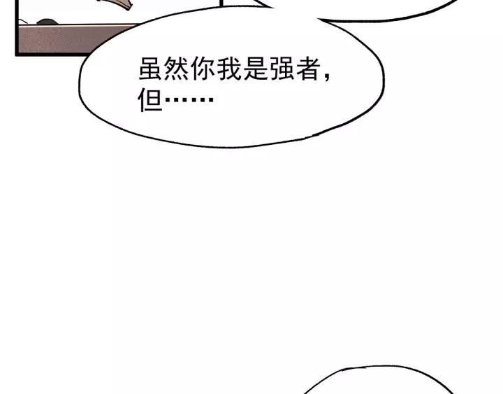The Sacred Ruins Ch.41 p118