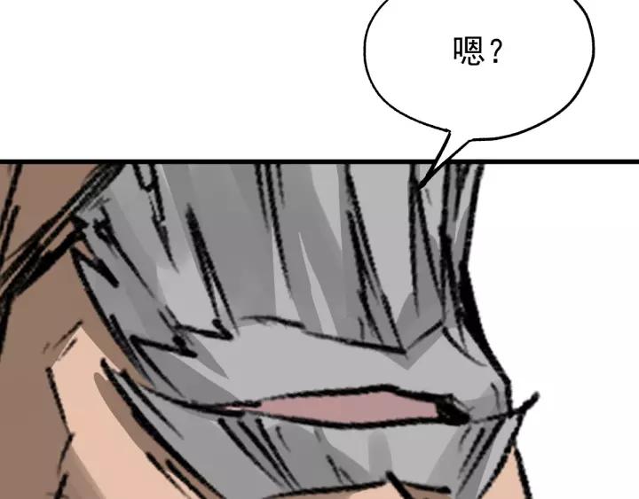 The Sacred Ruins Ch.41 p119