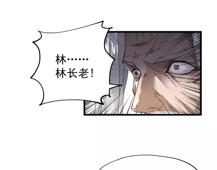 The Sacred Ruins Ch.41 p125