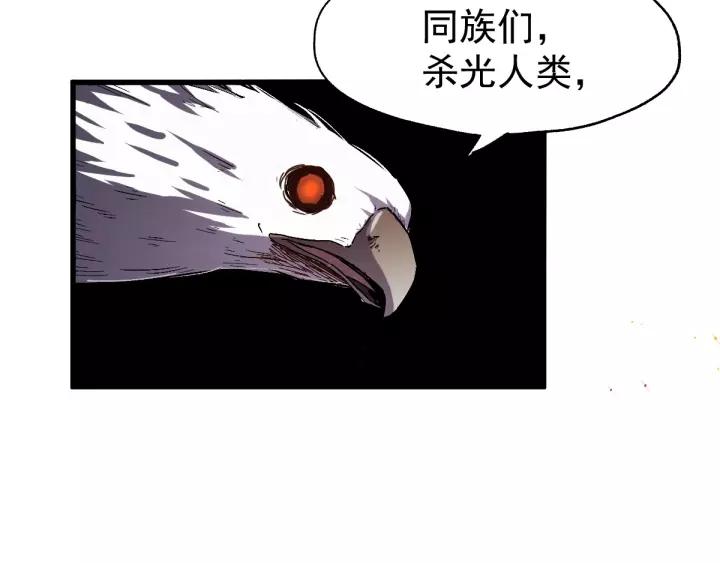 The Sacred Ruins Ch.41 p126
