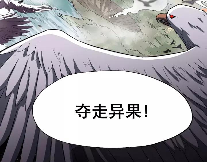 The Sacred Ruins Ch.41 p130