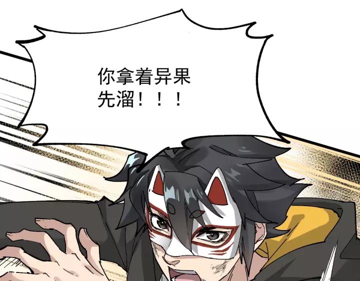 The Sacred Ruins Ch.41 p17