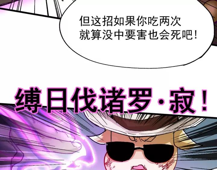 The Sacred Ruins Ch.41 p2