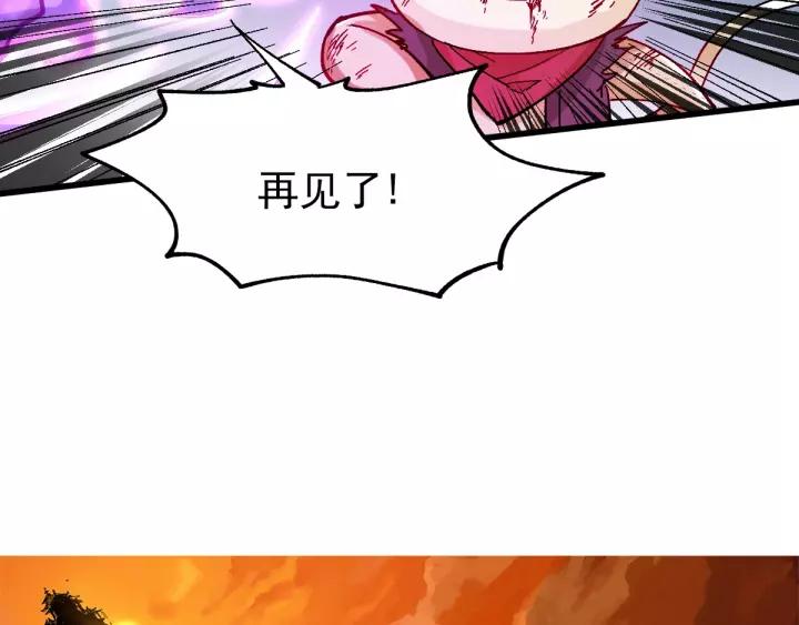 The Sacred Ruins Ch.41 p3