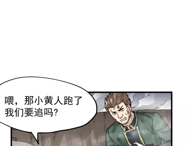 The Sacred Ruins Ch.41 p30