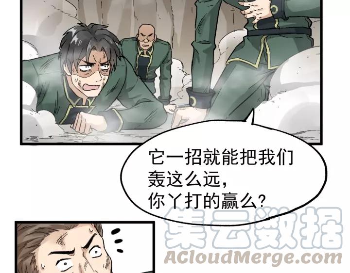 The Sacred Ruins Ch.41 p31