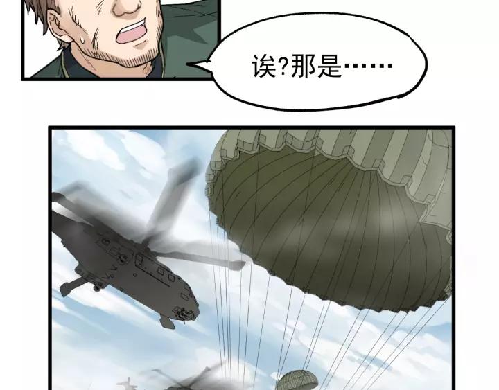 The Sacred Ruins Ch.41 p32